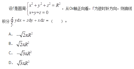 军队文职数学2,章节精选,高等数学,多元函数积分学