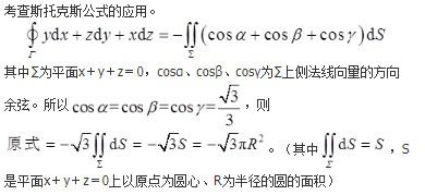 军队文职数学2,章节精选,高等数学,多元函数积分学