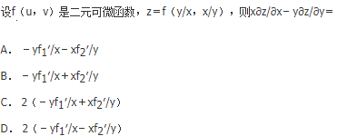 军队文职数学2,章节精选,高等数学,多元函数微分学