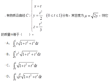 军队文职数学2,章节精选,高等数学,多元函数积分学