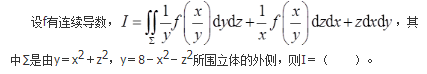 军队文职数学2,章节精选,高等数学,多元函数积分学