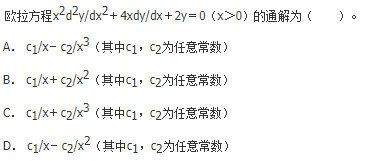 军队文职数学2,章节精选,高等数学,常微分方程