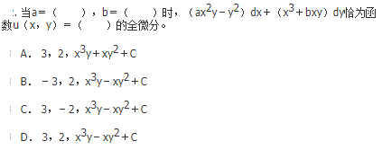 军队文职数学2,章节精选,高等数学,多元函数积分学