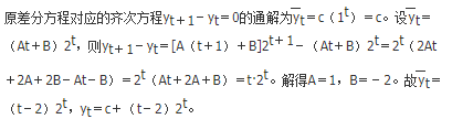 军队文职数学2,章节精选,高等数学,常微分方程
