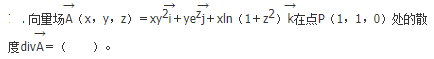 军队文职数学2,章节精选,高等数学,多元函数积分学