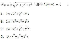 军队文职数学2,章节精选,高等数学,多元函数积分学