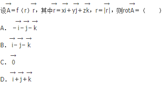 军队文职数学2,章节精选,高等数学,多元函数积分学