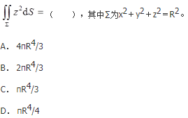 军队文职数学2,章节精选,高等数学