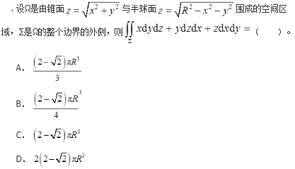 军队文职数学2,章节精选,高等数学