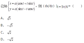 军队文职数学2,章节精选,高等数学,一元函数微分学