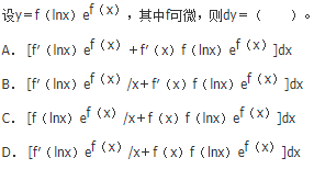 军队文职数学2,章节精选,高等数学,一元函数微分学