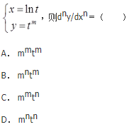 军队文职数学2,章节精选,高等数学,一元函数微分学