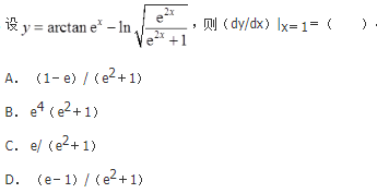 军队文职数学2,章节精选,高等数学,一元函数微分学