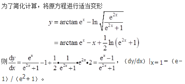 军队文职数学2,章节精选,高等数学,一元函数微分学