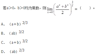 军队文职数学2,章节精选,高等数学,一元函数微分学