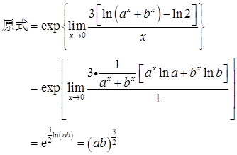 军队文职数学2,章节精选,高等数学,一元函数微分学