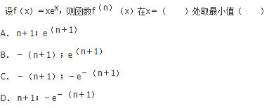 军队文职数学2,章节精选,高等数学,一元函数微分学