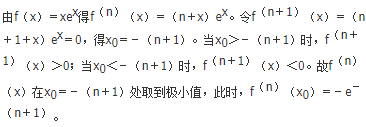 军队文职数学2,章节精选,高等数学,一元函数微分学