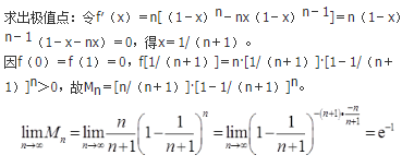 军队文职数学2,章节精选,高等数学,一元函数微分学