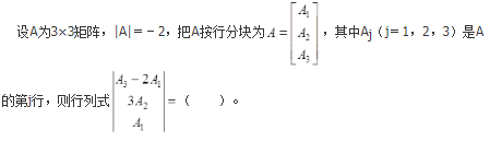 军队文职数学2,章节精选,线性代数