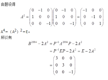 军队文职数学2,章节精选,线性代数