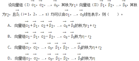 军队文职数学2,章节精选,线性代数