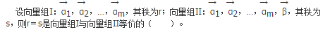 军队文职数学2,章节精选,线性代数