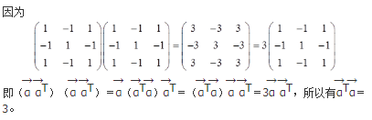 军队文职数学2,章节精选,线性代数