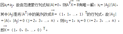 军队文职数学2,章节精选,线性代数
