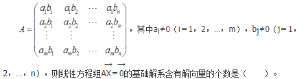 军队文职数学2,章节精选,线性代数