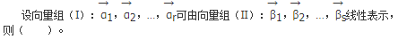 军队文职数学2,章节精选,线性代数