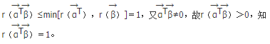 军队文职数学2,章节精选,线性代数
