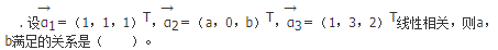 军队文职数学2,章节精选,线性代数