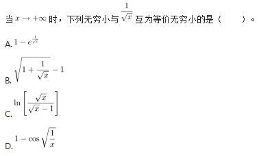 军队文职数学2,历年真题,2020军队文职《数学2+物理》真题