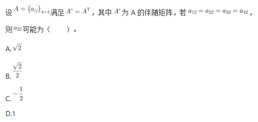 军队文职数学2,历年真题,2020军队文职《数学2+物理》真题