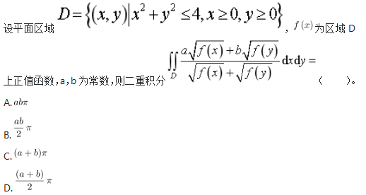 军队文职数学2,历年真题,2020军队文职《数学2+物理》真题