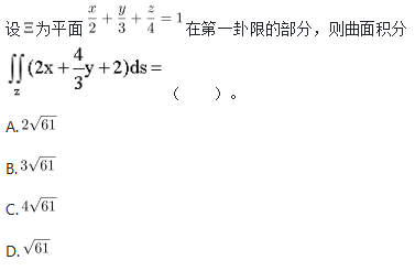 军队文职数学2,历年真题,2020军队文职《数学2+物理》真题