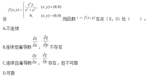 军队文职数学2,历年真题,2020军队文职《数学2+物理》真题