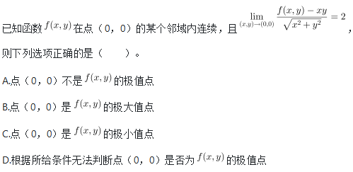 军队文职数学2,历年真题,2020军队文职《数学2+物理》真题