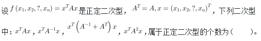 军队文职数学2,历年真题,2020军队文职《数学2+物理》真题