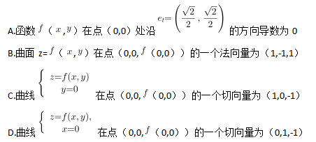 军队文职数学2,历年真题,2023军队文职《数学2+物理》真题