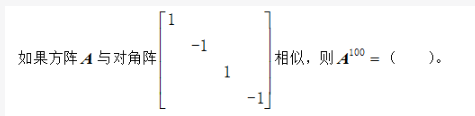 军队文职数学3,历年真题,军队文职考试《数学3》真题精选