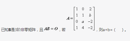 军队文职数学3,历年真题,军队文职考试《数学3》真题精选