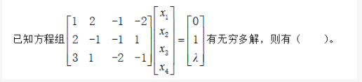 军队文职数学3,历年真题,军队文职考试《数学3》真题精选