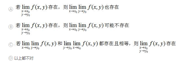 军队文职数学3,历年真题,军队文职考试《数学3》真题精选