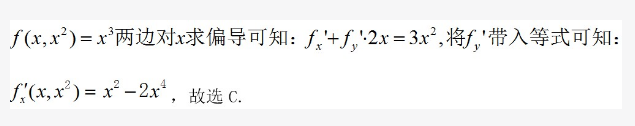 军队文职数学3,历年真题,军队文职考试《数学3》真题精选