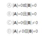 军队文职数学3,历年真题,军队文职考试《数学3》真题精选