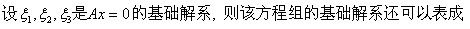 军队文职数学3,章节练习,线性代数