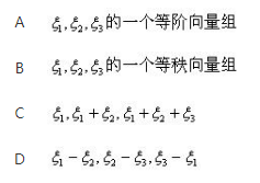 军队文职数学3,章节练习,线性代数