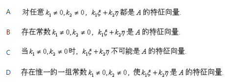 军队文职数学3,章节练习,线性代数